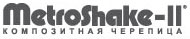 МетроШейк 2 логотип
